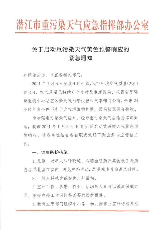 湖北多地发布重污染天气预警！未来几天尽量少出门