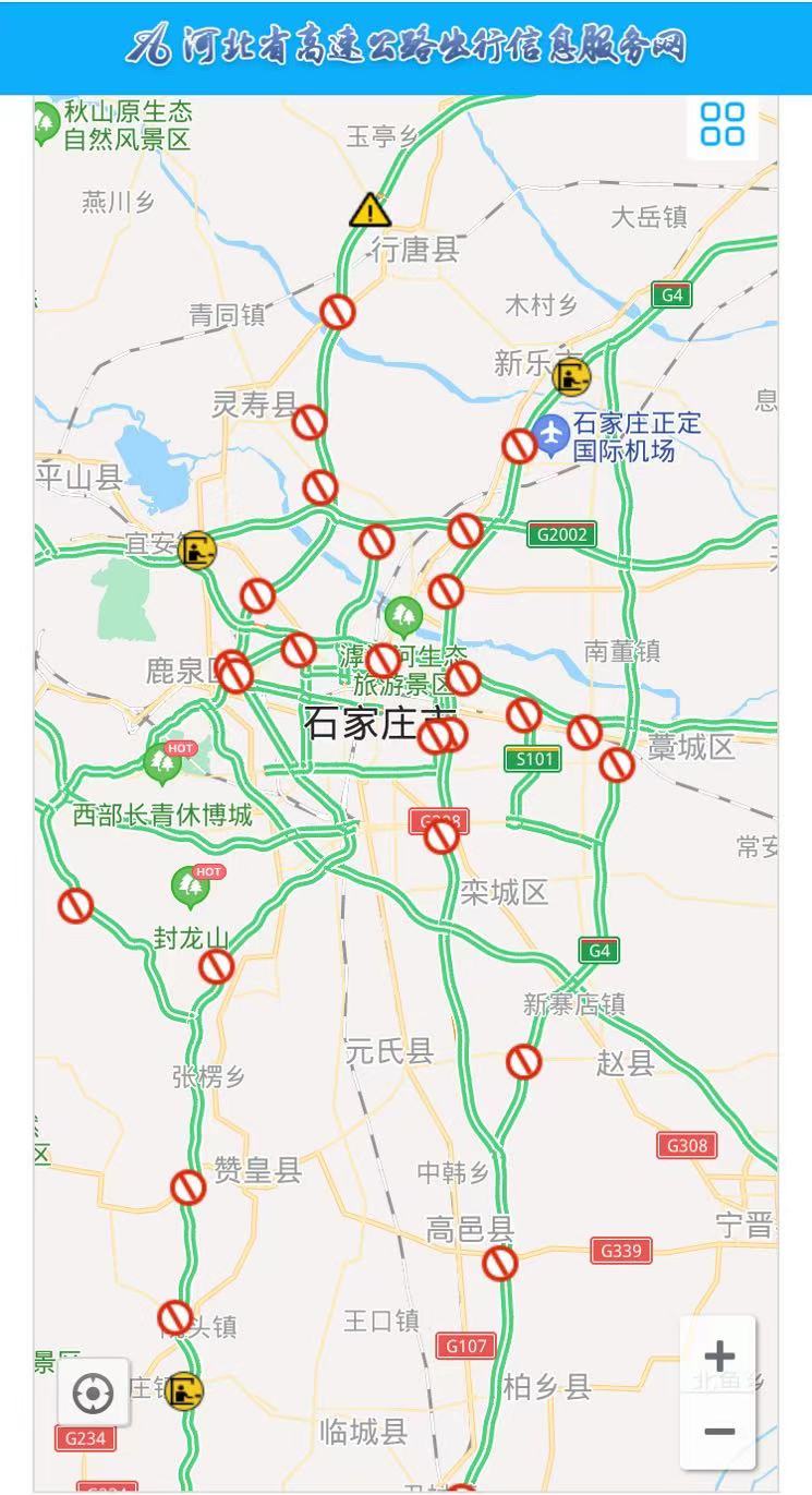 石家庄交通管制:高速封闭或劝返、客运总站停运、藁城区公交停运