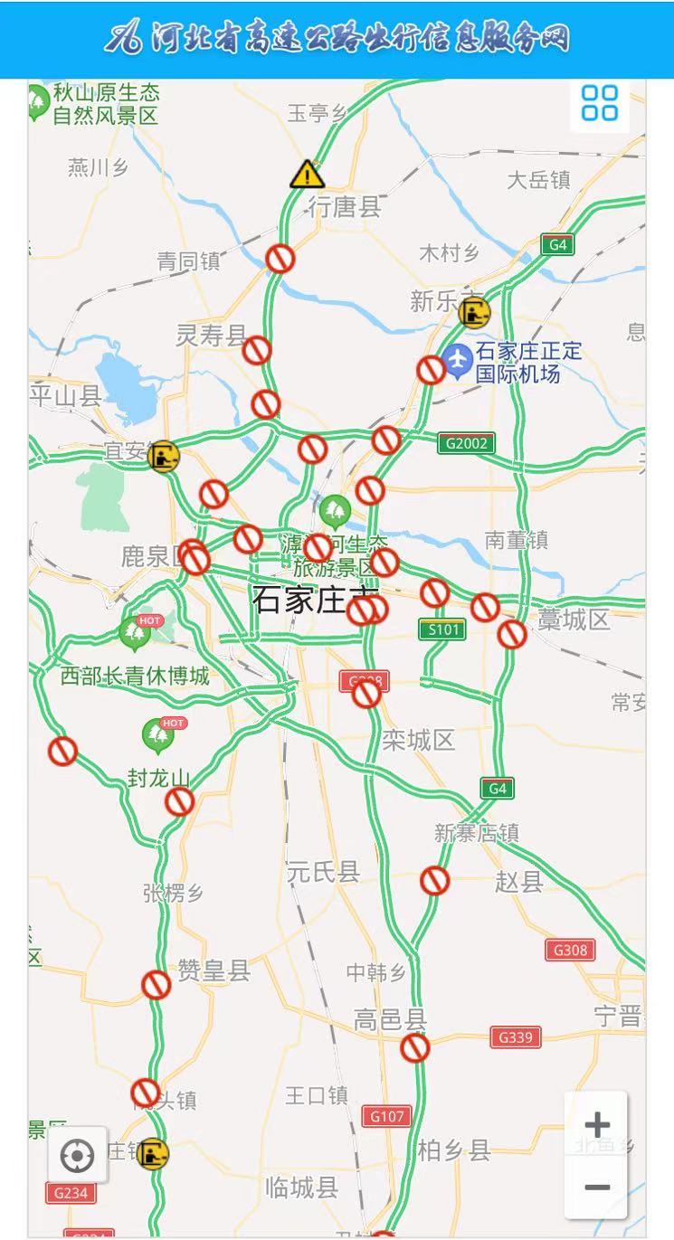 石家庄交通管制：高速封闭或劝返、客运总站停运、藁城区公交停运