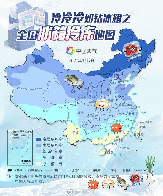 -14.5 ℃!冷如钻冰箱,今冬以来最冷天气准时上线