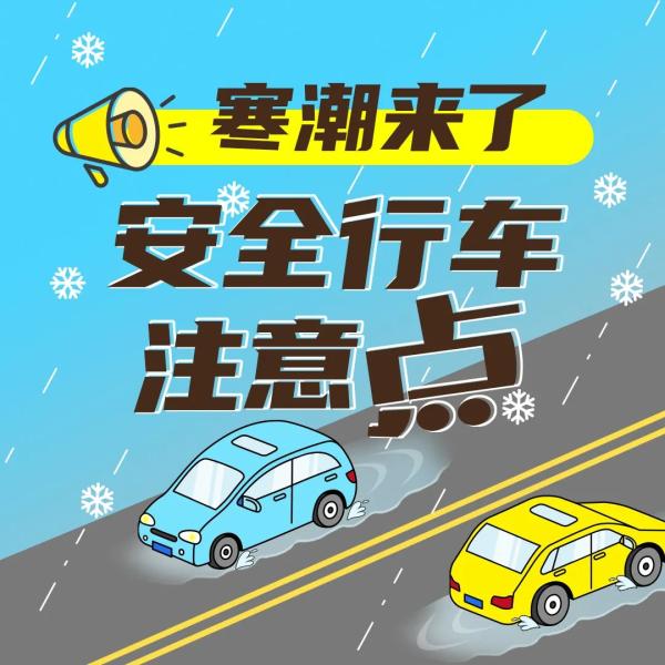 今晚大范围雨雪降临湖南！气温全线飘低！恶劣天气行车请注意！