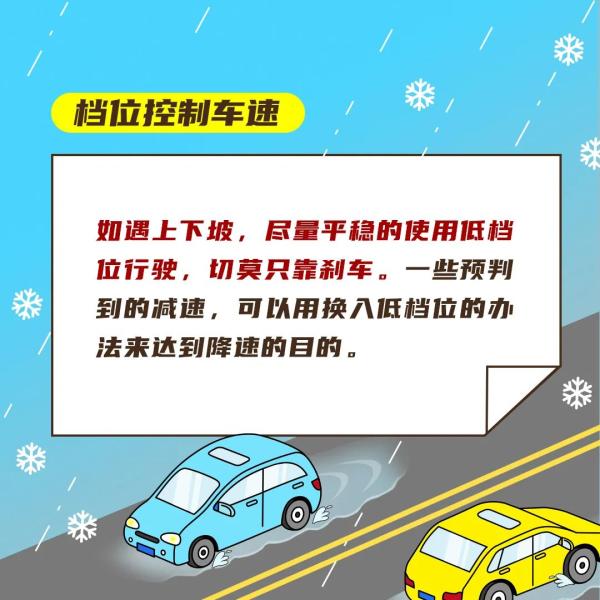 今晚大范围雨雪降临湖南！气温全线飘低！恶劣天气行车请注意！