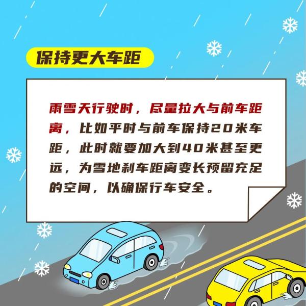 今晚大范围雨雪降临湖南！气温全线飘低！恶劣天气行车请注意！