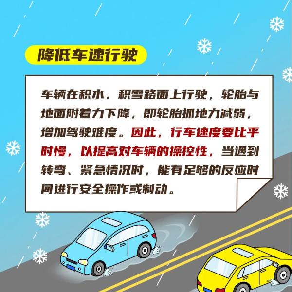 今晚大范围雨雪降临湖南！气温全线飘低！恶劣天气行车请注意！