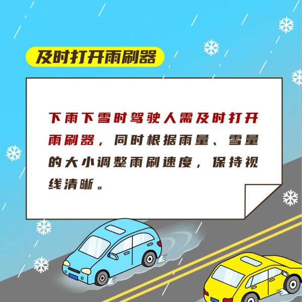 今晚大范围雨雪降临湖南！气温全线飘低！恶劣天气行车请注意！