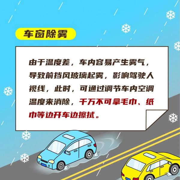 今晚大范围雨雪降临湖南！气温全线飘低！恶劣天气行车请注意！