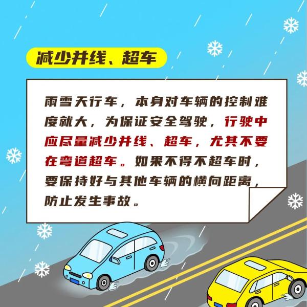 今晚大范围雨雪降临湖南！气温全线飘低！恶劣天气行车请注意！