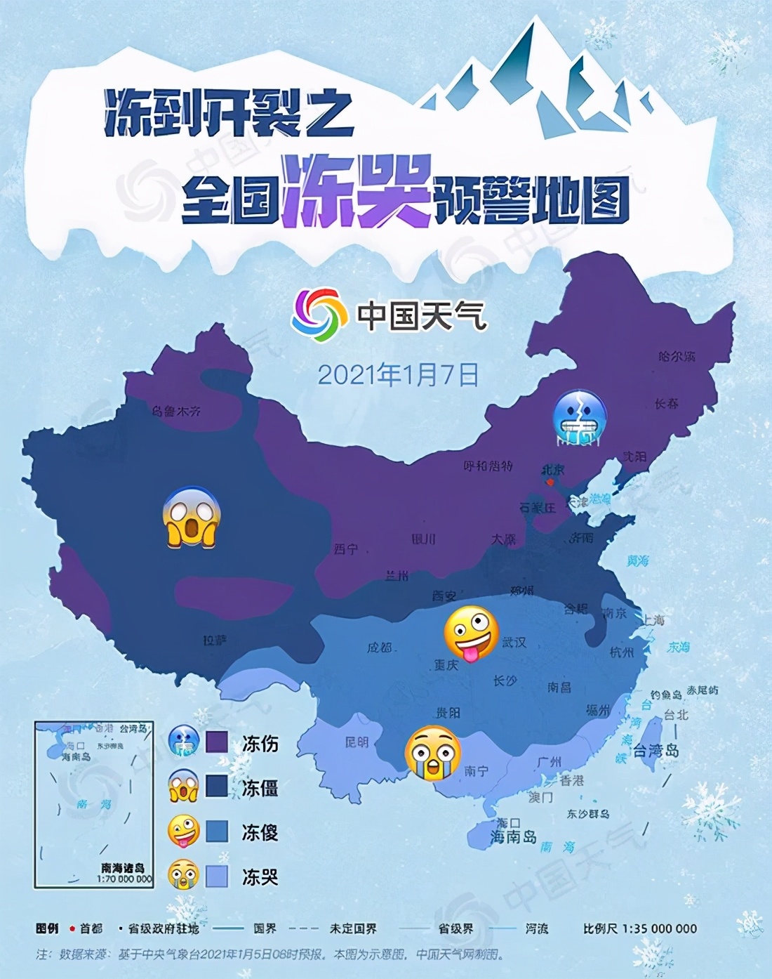 “王炸级”寒潮来袭!低温天气行车指南快拿走!
