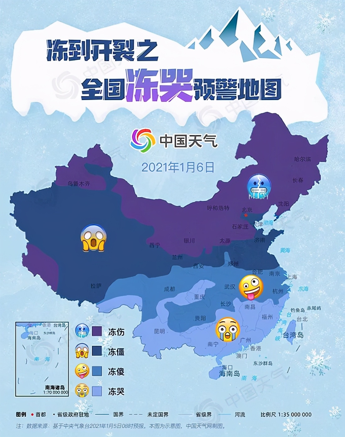 “王炸级”寒潮来袭!低温天气行车指南快拿走!