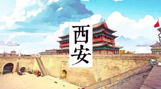 有一种历史文化,叫西安!