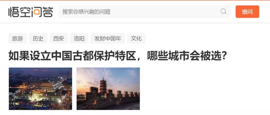有一种历史文化,叫西安!