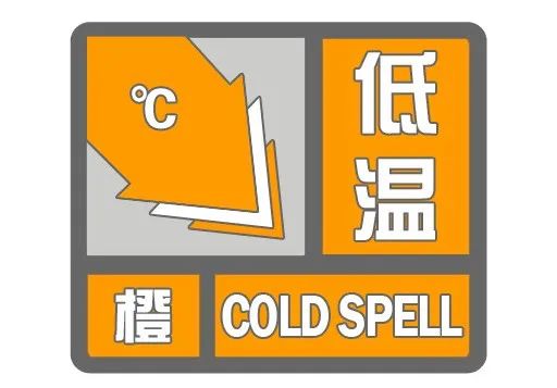 严寒警报 | 冷够了,最低气温创有气象记录以来第二低