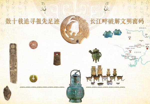 湖北考古揭开长江中游早期文明之谜