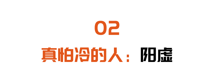 冬季手脚冰凉、容易感冒?三种祛寒饮食方案,温中暖阳防寒