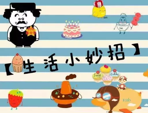 生活小常识:42个超实用的生活小妙招与技巧经验