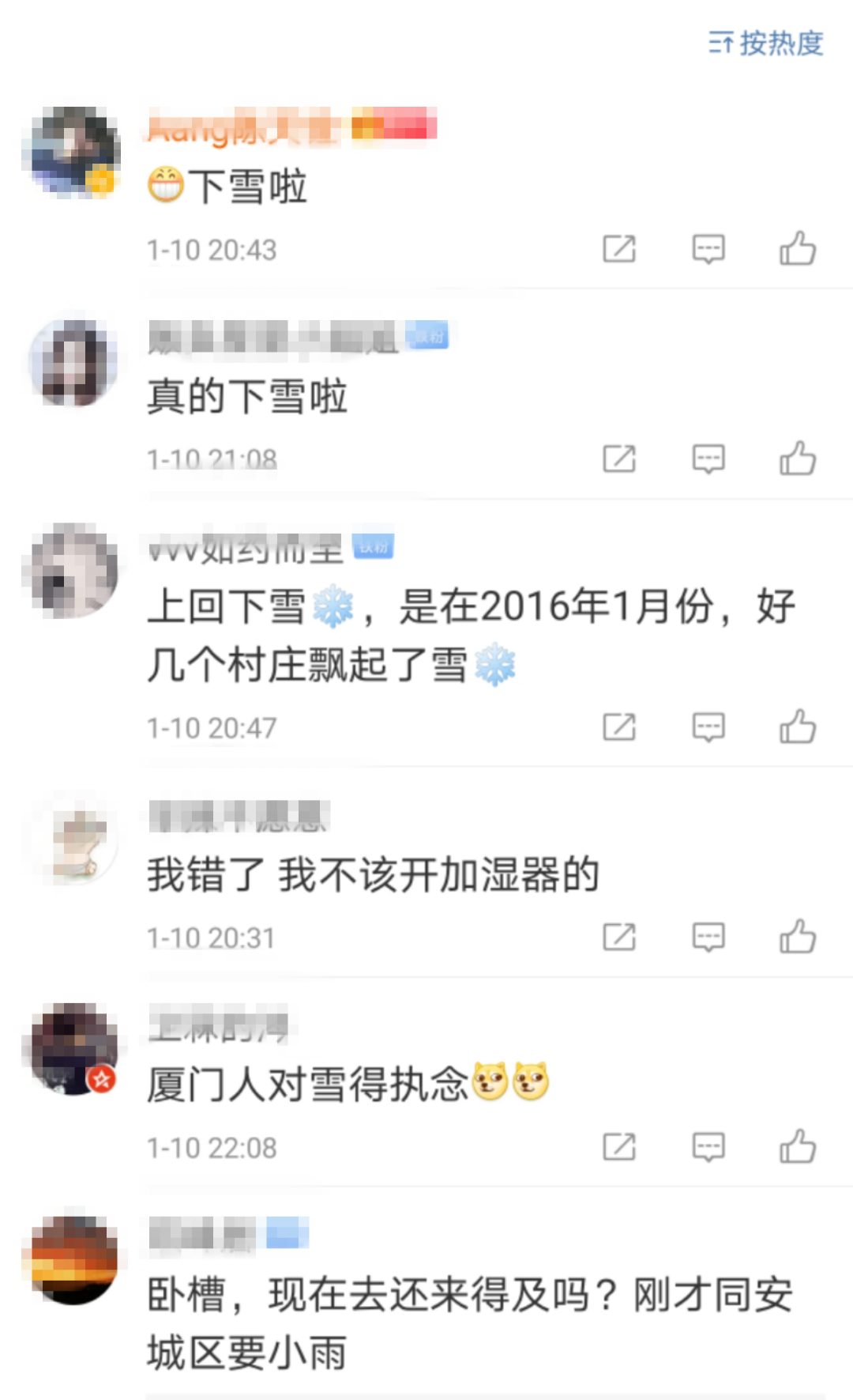 刷屏!厦门昨晚下雪了?本周天气更刺激!直冲22℃+!