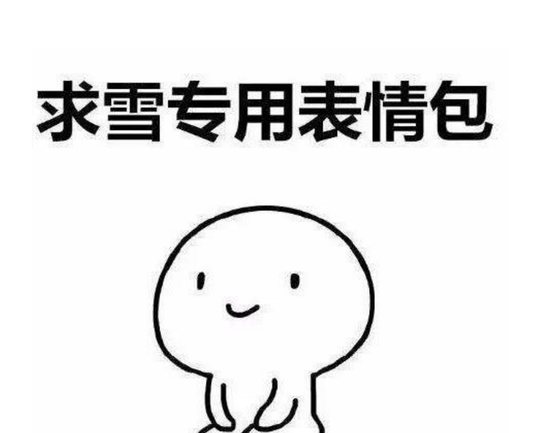 刷屏!厦门昨晚下雪了?本周天气更刺激!直冲22℃+!