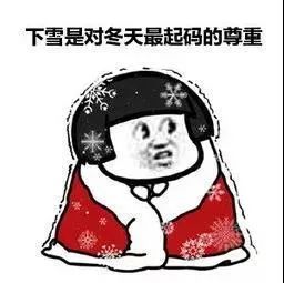 刷屏!厦门昨晚下雪了?本周天气更刺激!直冲22℃+!