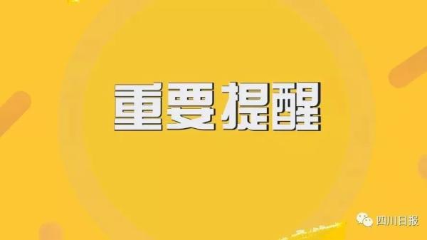 注意！明起四川13市启动重污染天气黄色预警