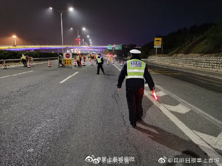 昆明多条高速交通管制