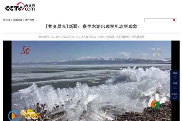 盘点十大冬日罕见奇观 你都见过吗?