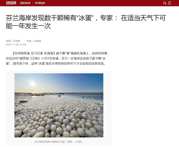 盘点十大冬日罕见奇观 你都见过吗?