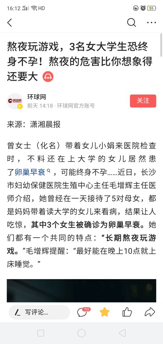 2021,请你学会早睡早起,健康的身体,才是对自己最大的尊重