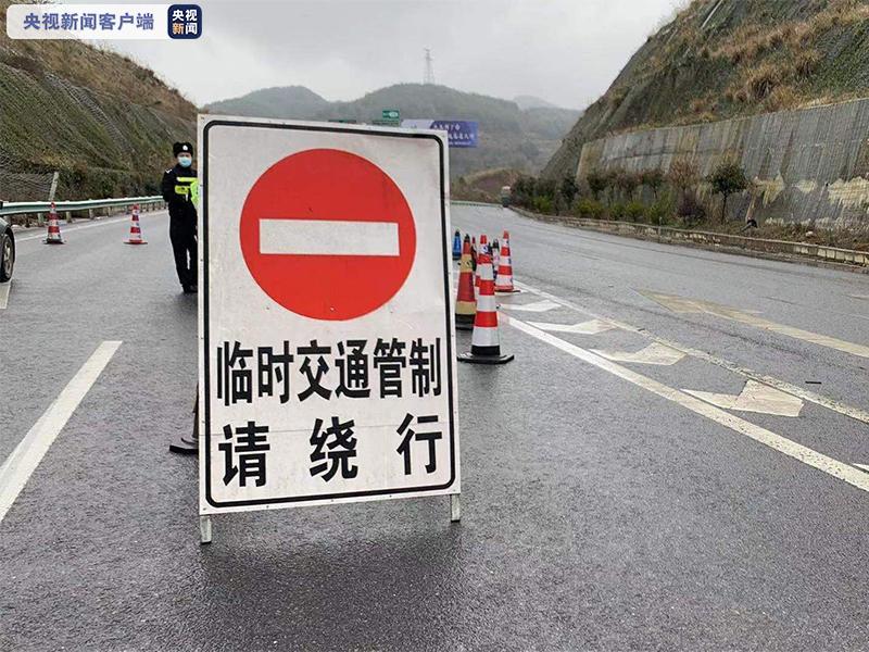 贵州继续发布道路结冰黄色预警 多条高速交通管制