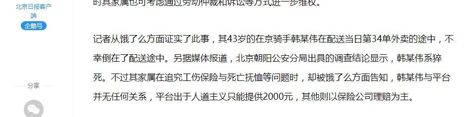 43岁、25岁、22岁，猝死为何越来越“青睐”年轻人？