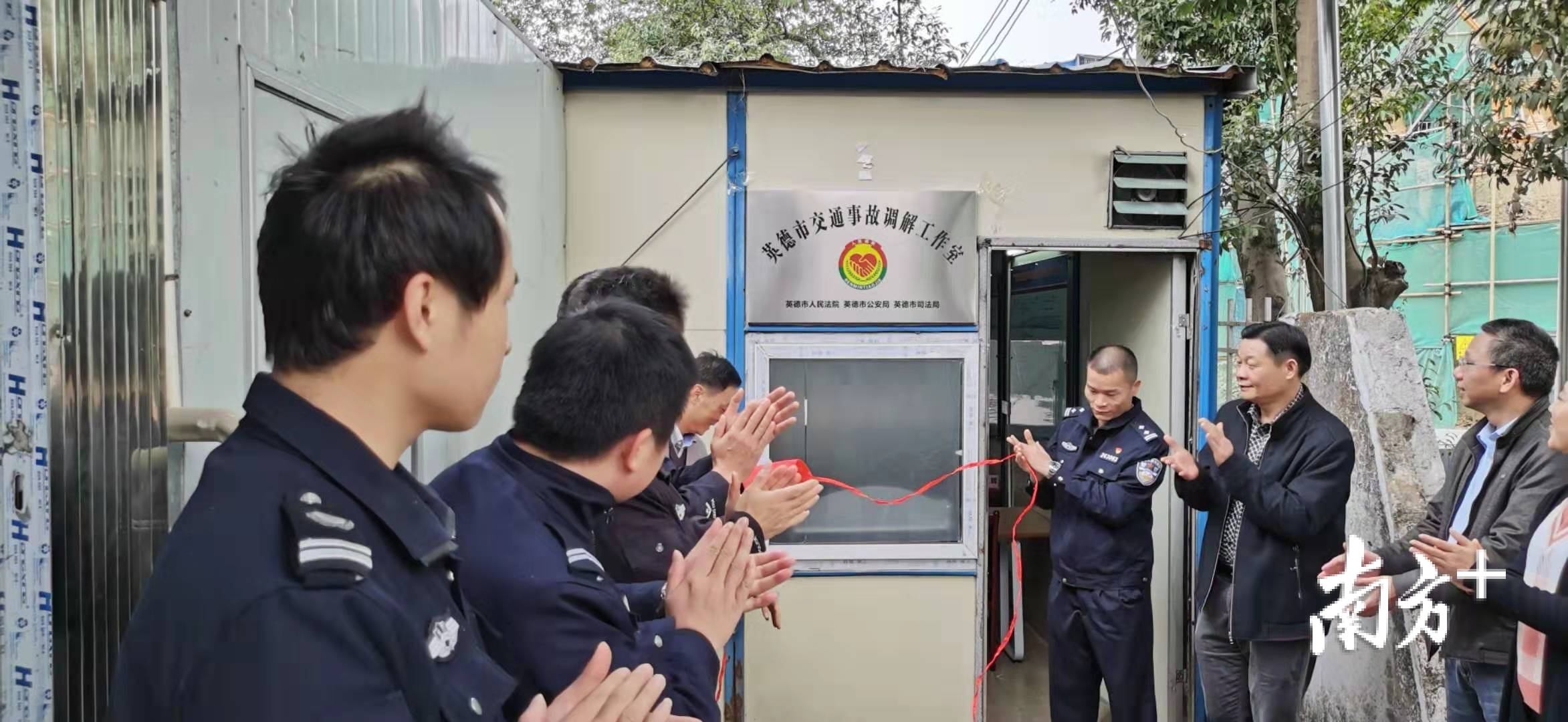 英德:小工作室作用大,一站式调解交通事故纠纷