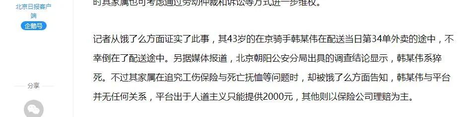 43岁、25岁、22岁,猝死为何越来越“青睐”年轻人?