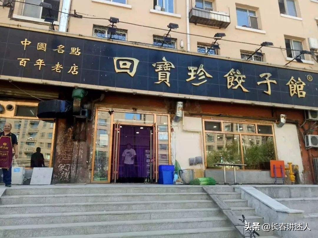 来吉林省必吃的十大美食,绝对让你不虚此行