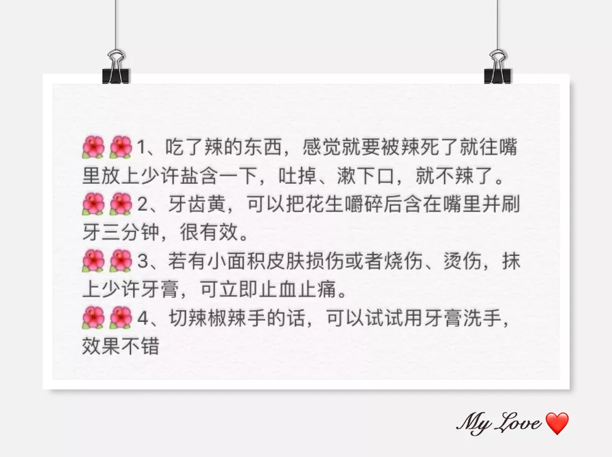 二十个容易被人遗漏的生活小常识，请珍藏