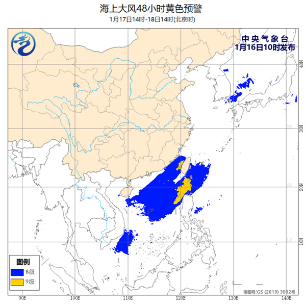 海上大风黄色预警 台湾海峡巴士海峡等海域有大风