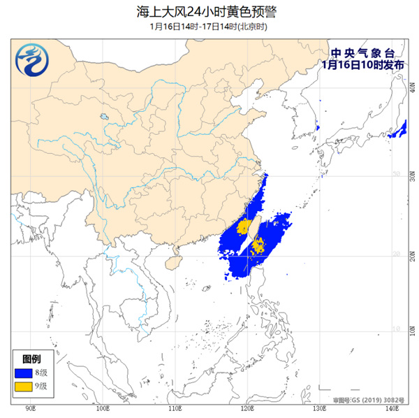 海上大风黄色预警 台湾海峡巴士海峡等海域有大风