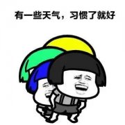 盐城最低气温48小时将下降