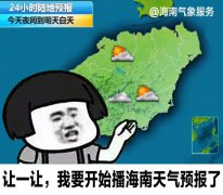 17日较强冷空气将再次影响