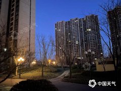 北京今晨天气晴朗，寒意
