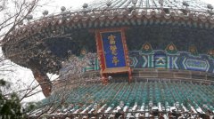 今天1月18日北京继续维持
