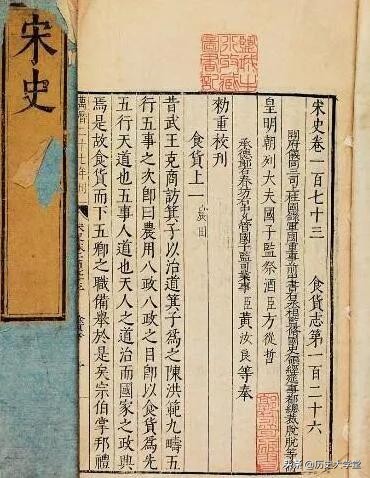 我国古代的“正史”,都是如何写出来的