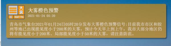 大雾上演“连续剧”！青岛天气回暖，明天最高10℃左右