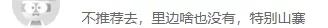 全国各地那些“又大又丑”的景点,到底烧掉了多少钱?