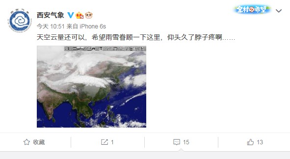 雪要来了？陕西气象台发布重要天气报告