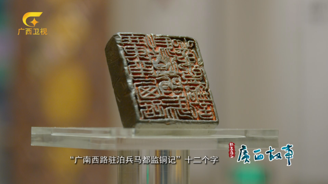 一块水里捞出的金属疙瘩，揭开广西鲜为人知的历史