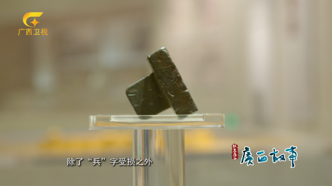 一块水里捞出的金属疙瘩，揭开广西鲜为人知的历史