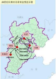 中国河北省发展简史