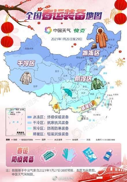 冷空气再度发威 好在天气晴朗!是“大洗”之日了