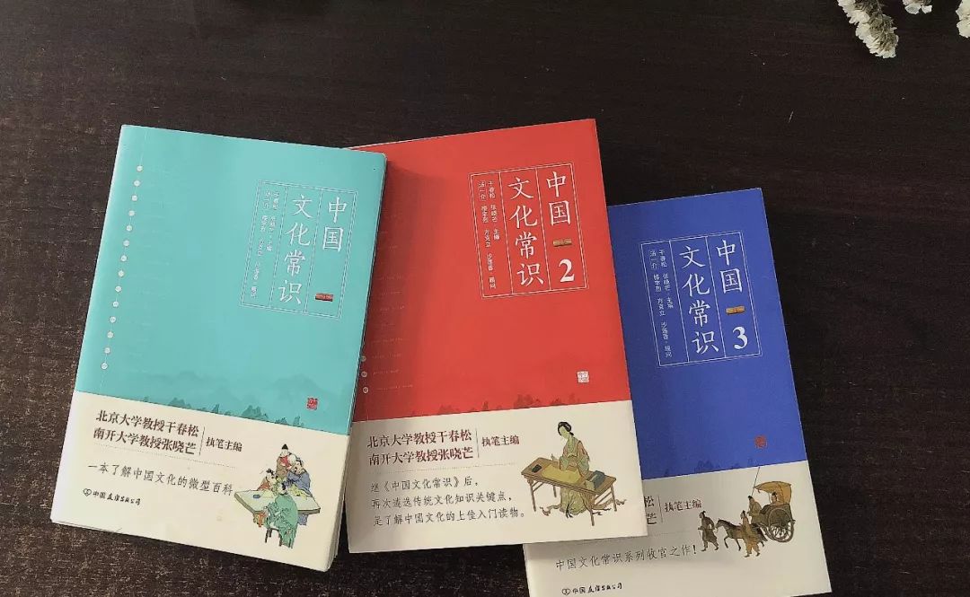 中国人必须知道的文化常识,你了解多少?