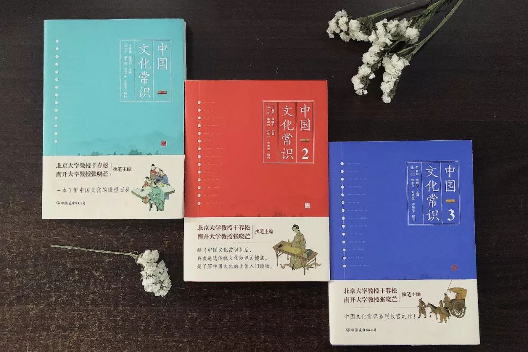 中国人必须知道的文化常识,你了解多少?