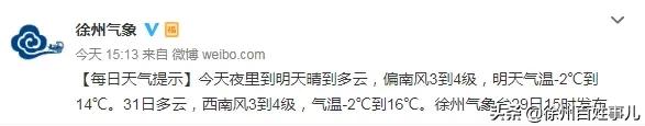 最高16℃,这个周末都是好天气!接下来,春节天气将